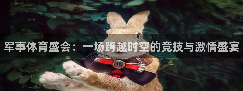 yy易游体育是正规的吗安全吗：军事体