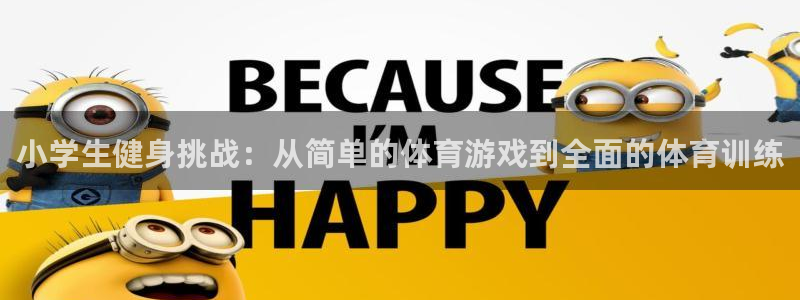 yy易游体育平台