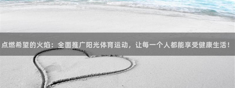 yy易游体育怎么样知乎